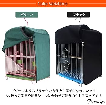 Amazon | Tierneys ［ティアニーズ］鳥かごカバー ケージカバー バード